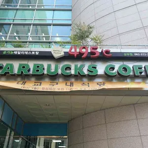 스타벅스  리뷰 사진