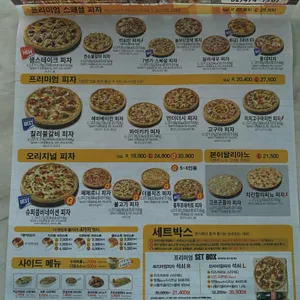 7번가피자 리뷰 사진