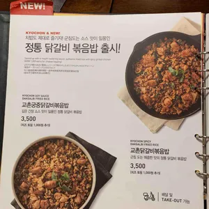 교촌치킨  리뷰 사진