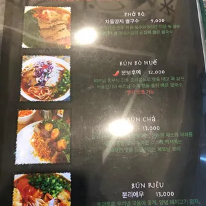 비엣남 리뷰 사진