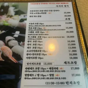 스시카츠 리뷰 사진