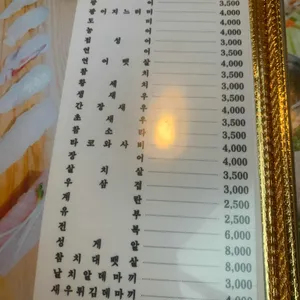 스시카츠 리뷰 사진