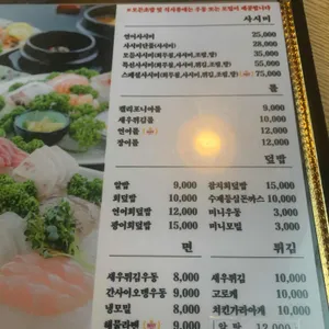 스시카츠 리뷰 사진