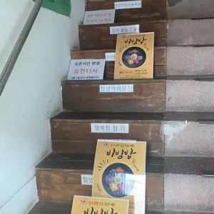 청년밥상문간 리뷰 사진