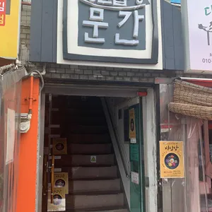 청년밥상문간 리뷰 사진