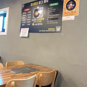 청년밥상문간 리뷰 사진