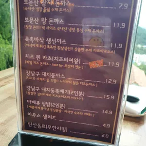 보문산 왕 돈까스 리뷰 사진