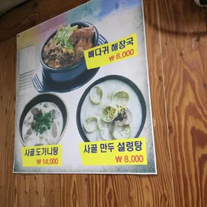 철주네 곰탕설렁탕 리뷰 사진
