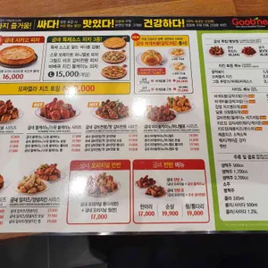 굽네치킨 리뷰 사진
