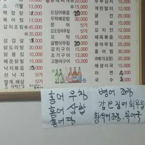 해물포장마차 리뷰 사진
