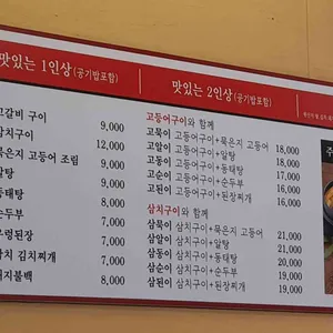 어랑생선밥상 리뷰 사진