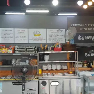 촌놈브라덜 리뷰 사진