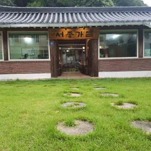 서종가든 리뷰 사진