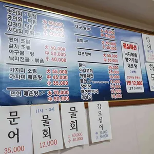 여수집 리뷰 사진
