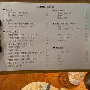 콤마 리뷰 사진