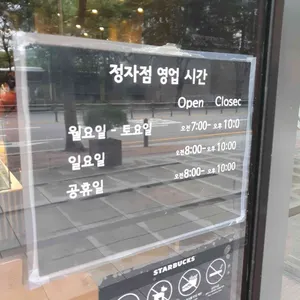 스타벅스 리뷰 사진