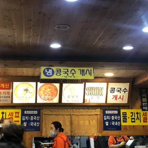 밥보다 국수 리뷰 사진