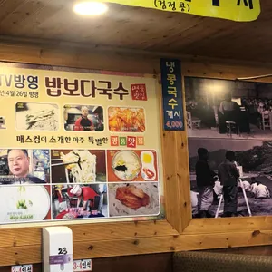 밥보다 국수 리뷰 사진