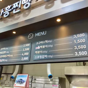 횡성휴게소(강릉방향) 리뷰 사진