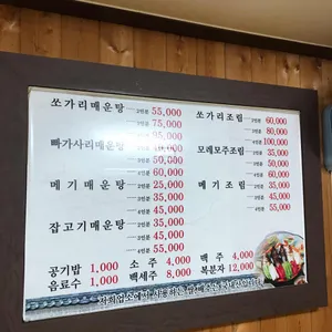 오십년할머니집 리뷰 사진