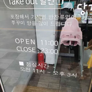 웅이네 철판 쭈꾸미 리뷰 사진