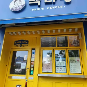 빽다방  리뷰 사진