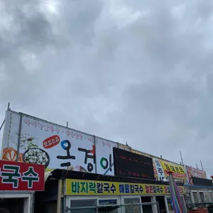 싱싱영양굴밥 리뷰 사진