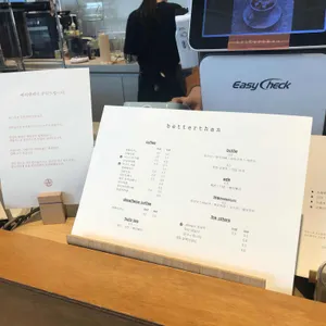 베러댄 리뷰 사진