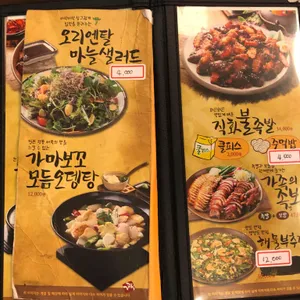 가장맛있는족발 리뷰 사진