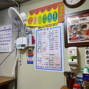 강원분식 리뷰 사진