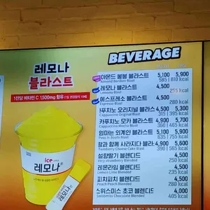 배스킨라빈스 리뷰 사진