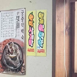 가창큰나무집 약령시점 리뷰 사진