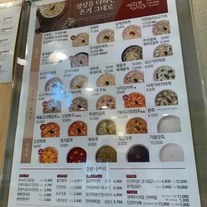 본죽 리뷰 사진