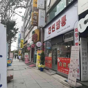 찐찐짬뽕 리뷰 사진