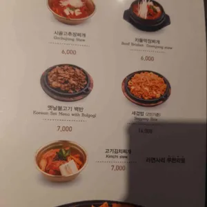 세겹살 리뷰 사진