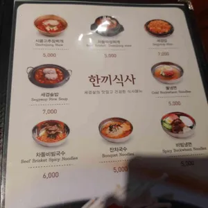 세겹살 리뷰 사진