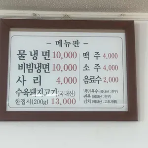 로타리냉면 리뷰 사진