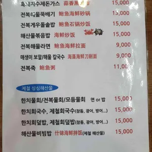 제주 반딧불한담 애월점 리뷰 사진