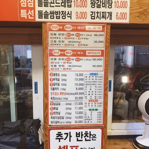 J포크축산정육식당 리뷰 사진