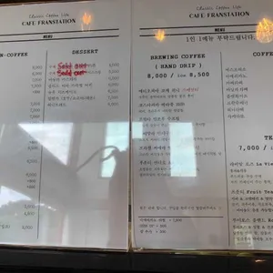 프란스테이션 리뷰 사진