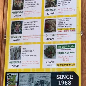 방림메밀막국수 리뷰 사진