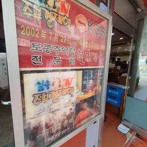 본초강목 리뷰 사진
