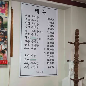 본초강목 리뷰 사진