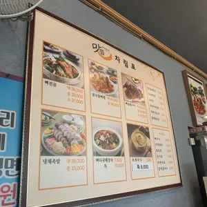맛뜸 리뷰 사진