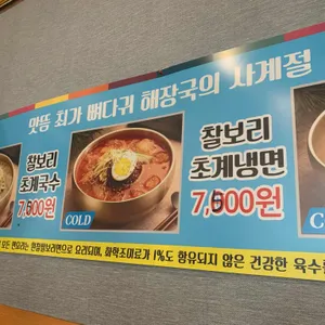 맛뜸 리뷰 사진