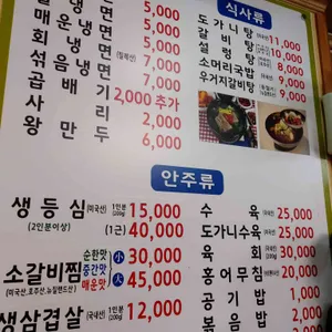 다미옥 리뷰 사진