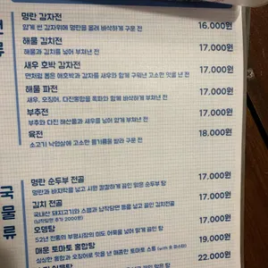 술곳간 리뷰 사진
