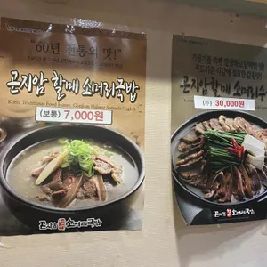 소백산영주한우 리뷰 사진