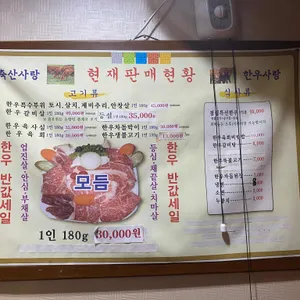소백산영주한우 리뷰 사진