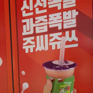쥬씨 리뷰 사진